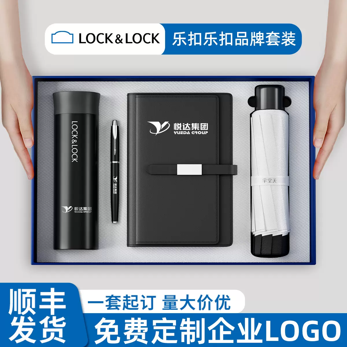 中秋节礼物乐扣保温杯商务礼品套装定制logo公司企业伴手礼送客户