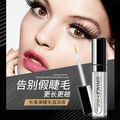 Image Beautiful Eyelashes Moisturizing Serum Curling Beautiful Eyelashes Thick and Long Mascara Mascara Wholesale Cosmetics