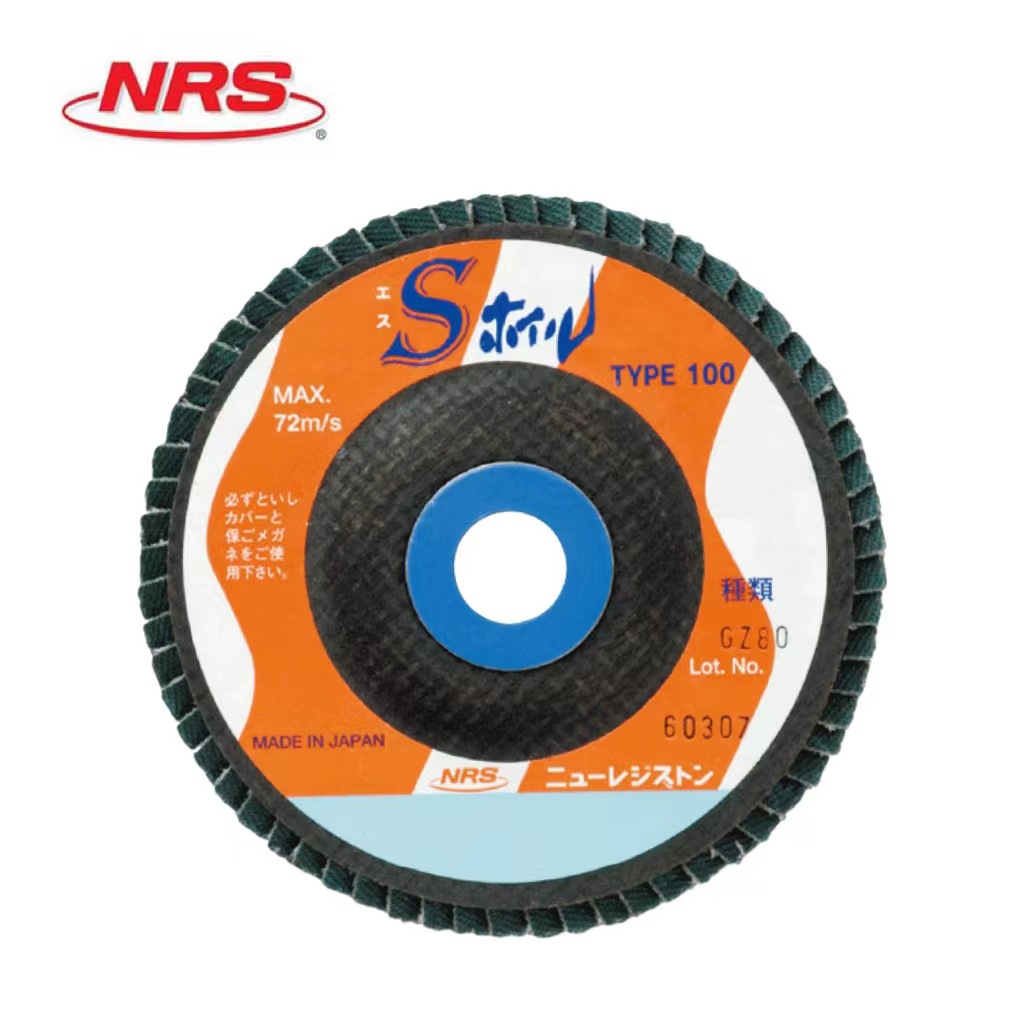 日本NRS普通钢不锈钢表面曲面研磨抛光砂轮片SWL