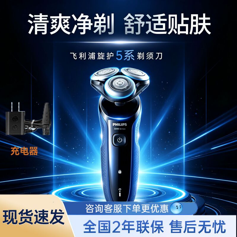 Philips Shaver S5277 Electric Shaver for Men Official Genuine Shaver S5066 Upgraded Version Philips Shaver S5277 Electric Shaver for Men Official Genuine Shaver S5066 Upgraded Version