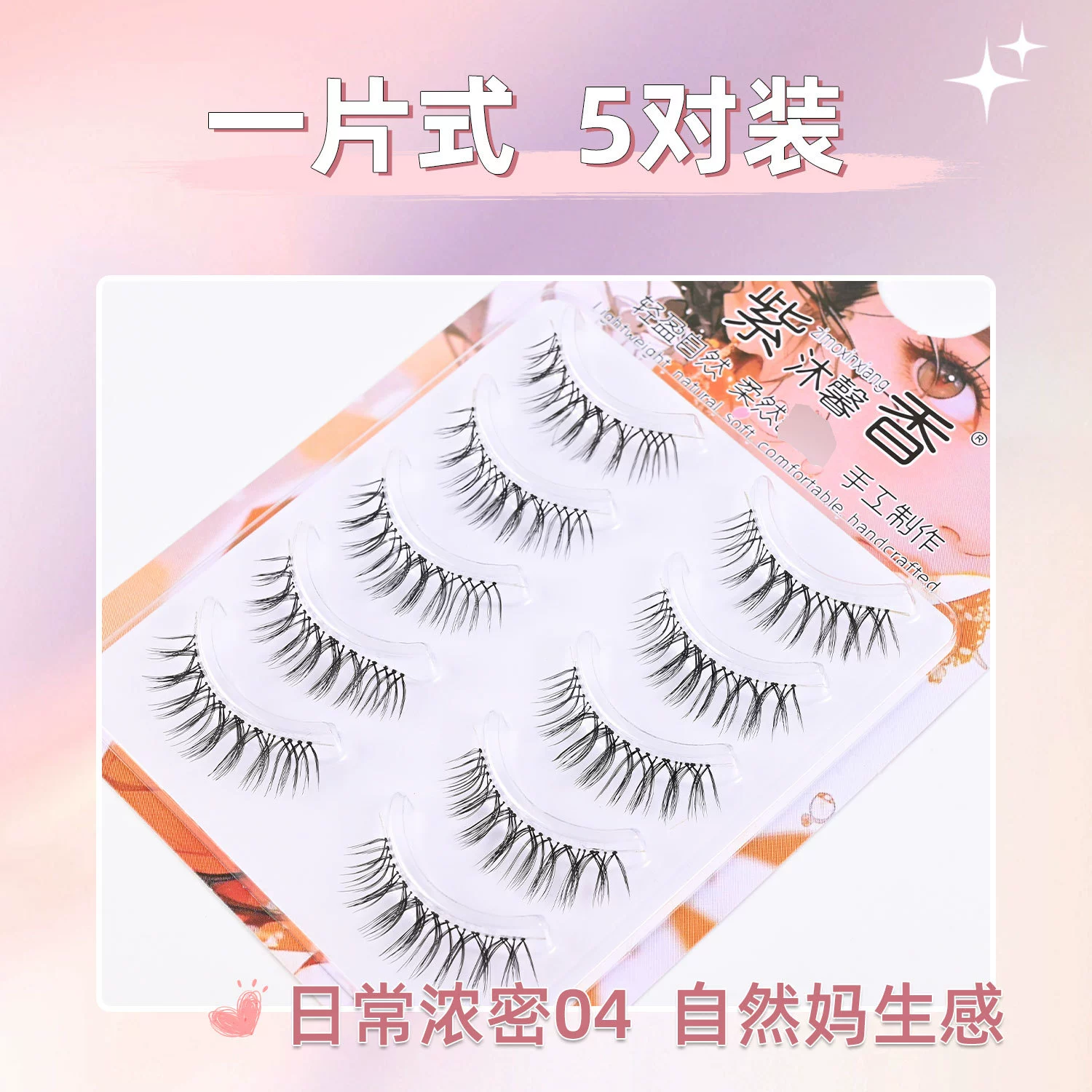 Dense transparent false eyelashes, three dimensional curling comics for eyelashes, for every day