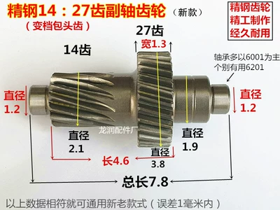 Diferensial dişli dəstləri — Gearbox Gear Transmission Gear - new-1427-gear-shift-box-head-gear