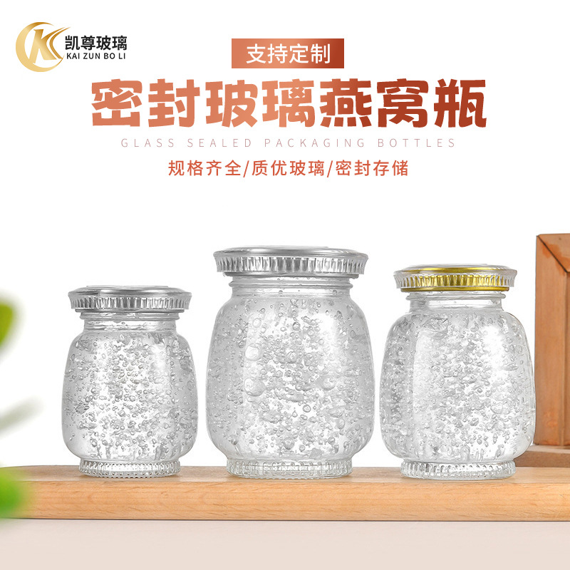 大肚燕窝瓶蜂蜜瓶家用鲜炖即食燕窝瓶子加厚透明果酱玻璃瓶批发