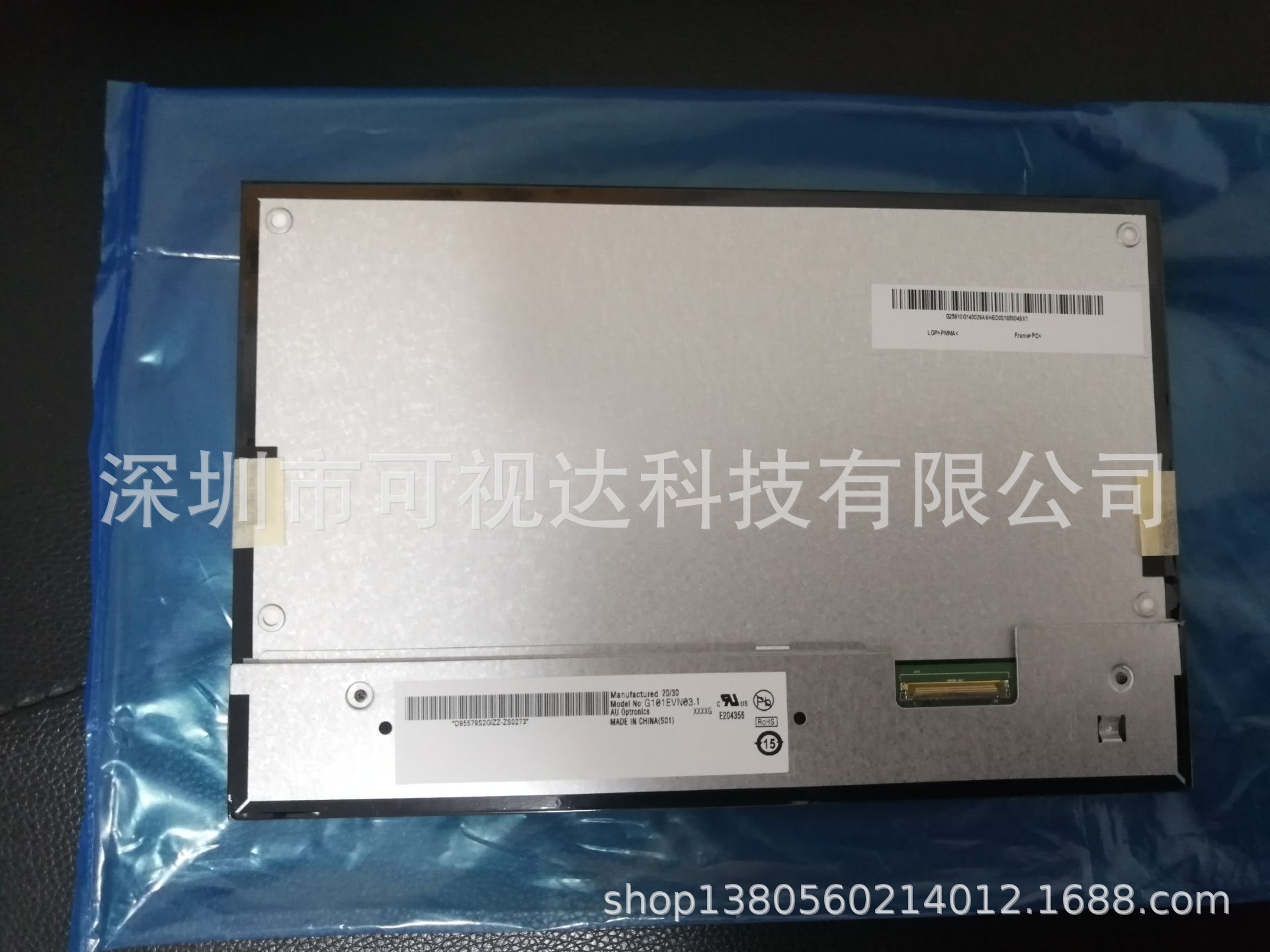 户外显示 高亮液晶屏 G101EVN03.1 全视角LED高亮高分工业液晶屏