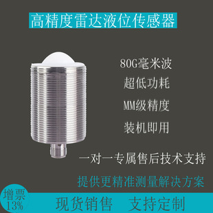 Hyds Liquid Level Water Level Environment Change Transmission Sensor Environment Real-Time Monitoring Control Sensor Waterproof