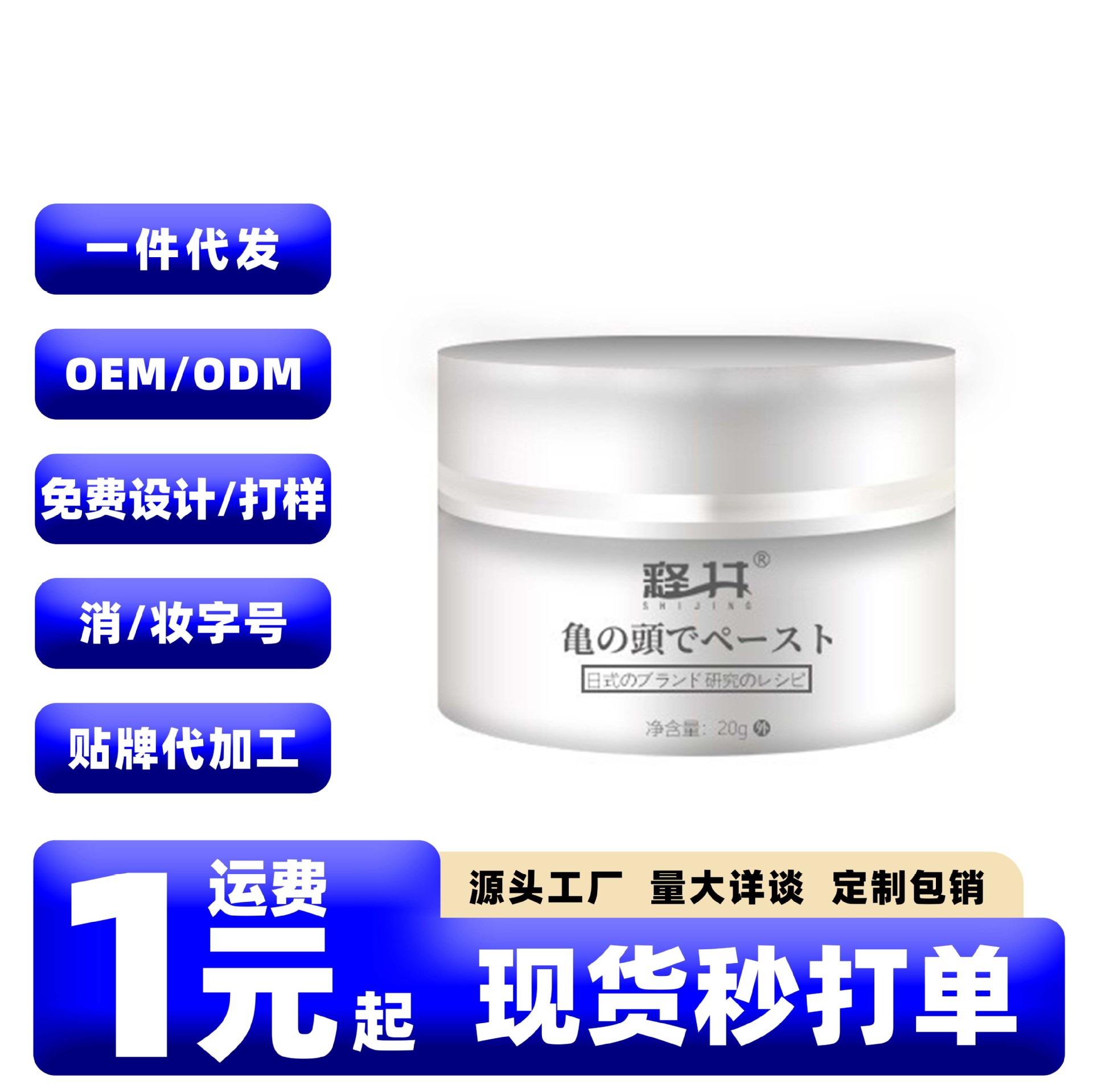 释井男性膏男士海绵体修护 护理包皮凝胶膏成人正品夫妻情趣用品