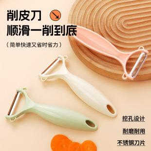 多功能削皮刀厨房土豆西红柿水果削皮器家用刨子不锈钢去皮器瓜刨-阿里巴巴