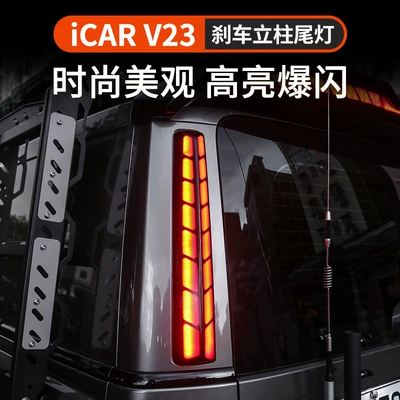 Tail light Tail Light High-Mounted Brake Light