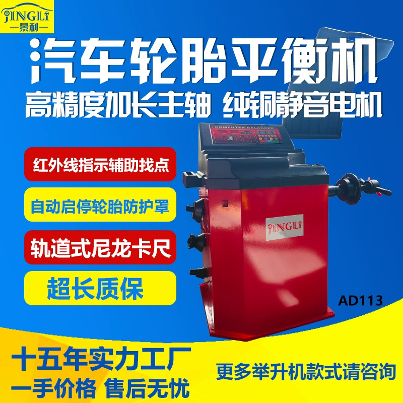 Jingli завод оптовая продажа легковых автомобилей малого и среднего размера шины динамический балансировщик шин