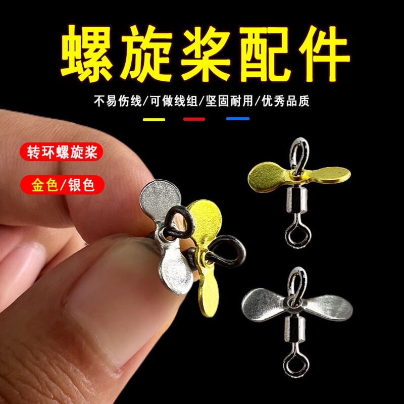 Modified Spiral Sequin Luya Bait Fly Hook Micro Bait Fishing Gear Accessories Tractor Propeller Blade Trout Bait Modified Spiral Sequin Luya Bait Fly Hook Micro Bait Fishing Gear Accessories Tractor Propeller Blade Trout Bait