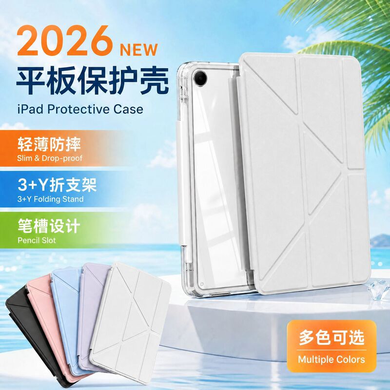 Suitable for iPad protective case iPad 11th generation/Air 7 with pen slot 3+Y fold a16 mini 10.2 tablet protective case Suitable for iPad protective case iPad 11th generation/Air 7 with pen slot 3+Y fold a16 mini 10.2 tablet protective case