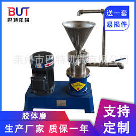 厂家直发乳化研磨机 沥青涂料油漆五谷大豆研磨花生辣椒酱 胶体磨