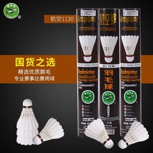 ������ë��EG1130 1101����רҵ�������������ë��12ֻ��ëԲë