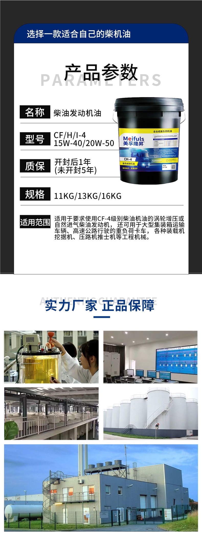 Genuine fully synthetic engine oil 15W-40 diesel engine oil 20W-50 for trucks and agricultural vehicles, suitable for all seasons, others