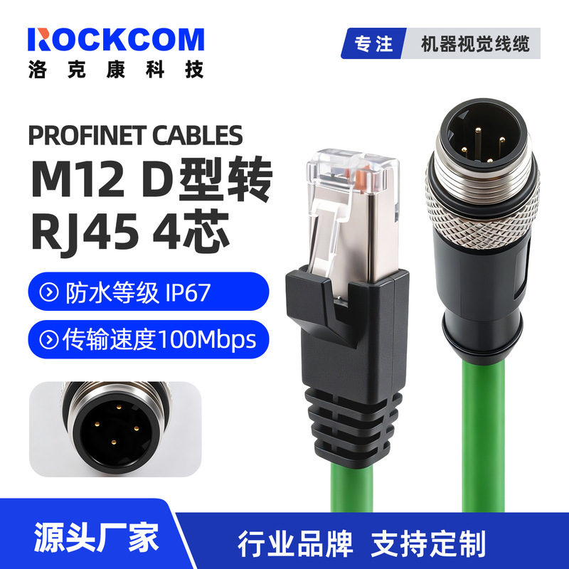 M12 to Rj45 Network Cable D-Coded 4-Pin Male Industrial Ethernet Cable Compatible with Sick Sensor Cable