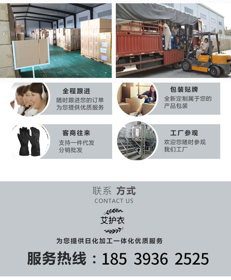 电加热手套_14.jpg