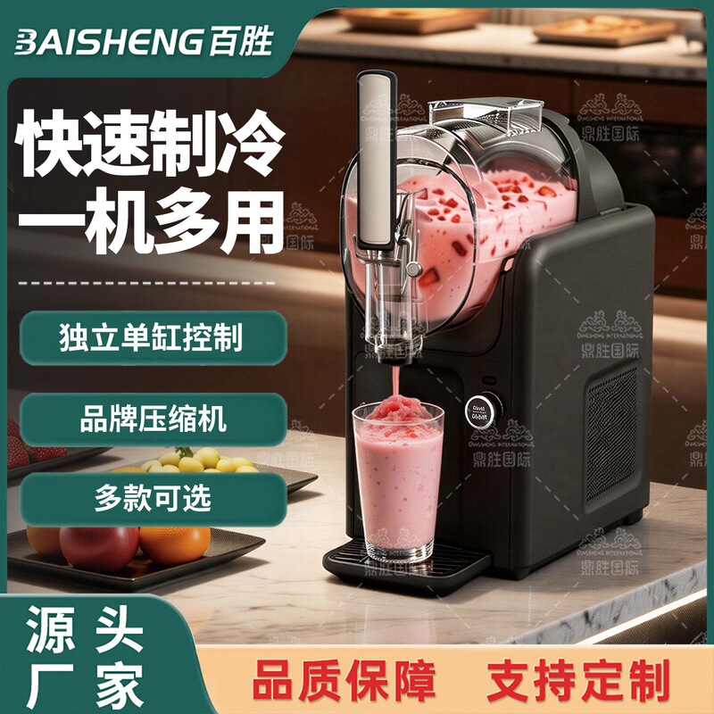 Household Small Ice Cream Maker, Smoothie Maker, Commercial Ice Melting Machine, Cold Drink Maker, Milkshake Machine, Fully Automatic Ice Maker, Slush Machine Household Small Ice Cream Maker, Smoothie Maker, Commercial Ice Melting Machine, Cold Drink Maker, Milkshake Machine, Fully Automatic Ice Maker, Slush Machine