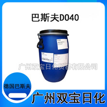 �������� ��˹��BASF�仯������ �㾫���܄�CO40PEG-40�A�Ͽ�����