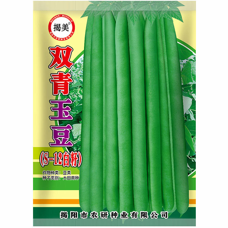 Jiemei Double Sapphire Bean Seeds White Seed Green Beans Frame Bean Sword Bean Seeds Spring & Fall High Yield Bean Seeds 25g