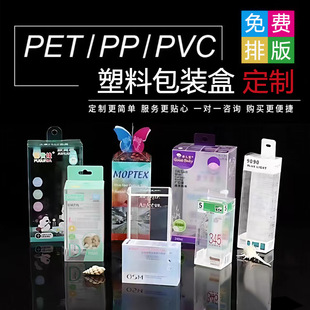 pvc���b�ж��ƶYƷ���~���b����͸������pet�ۯBӡˢչʾppĥɰ��