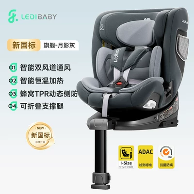 Leti Baby Child Safety Seat Car child safety seat - new-national-standard-flagship-edition-moon-shadow-gray-touch-ventilationconstant-temperature-heating