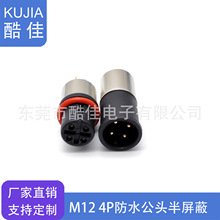 ֱ��M12 4P��ĸ��ˮ�B���������Ύ��~��ñ���B��ϴ������ˮ���^