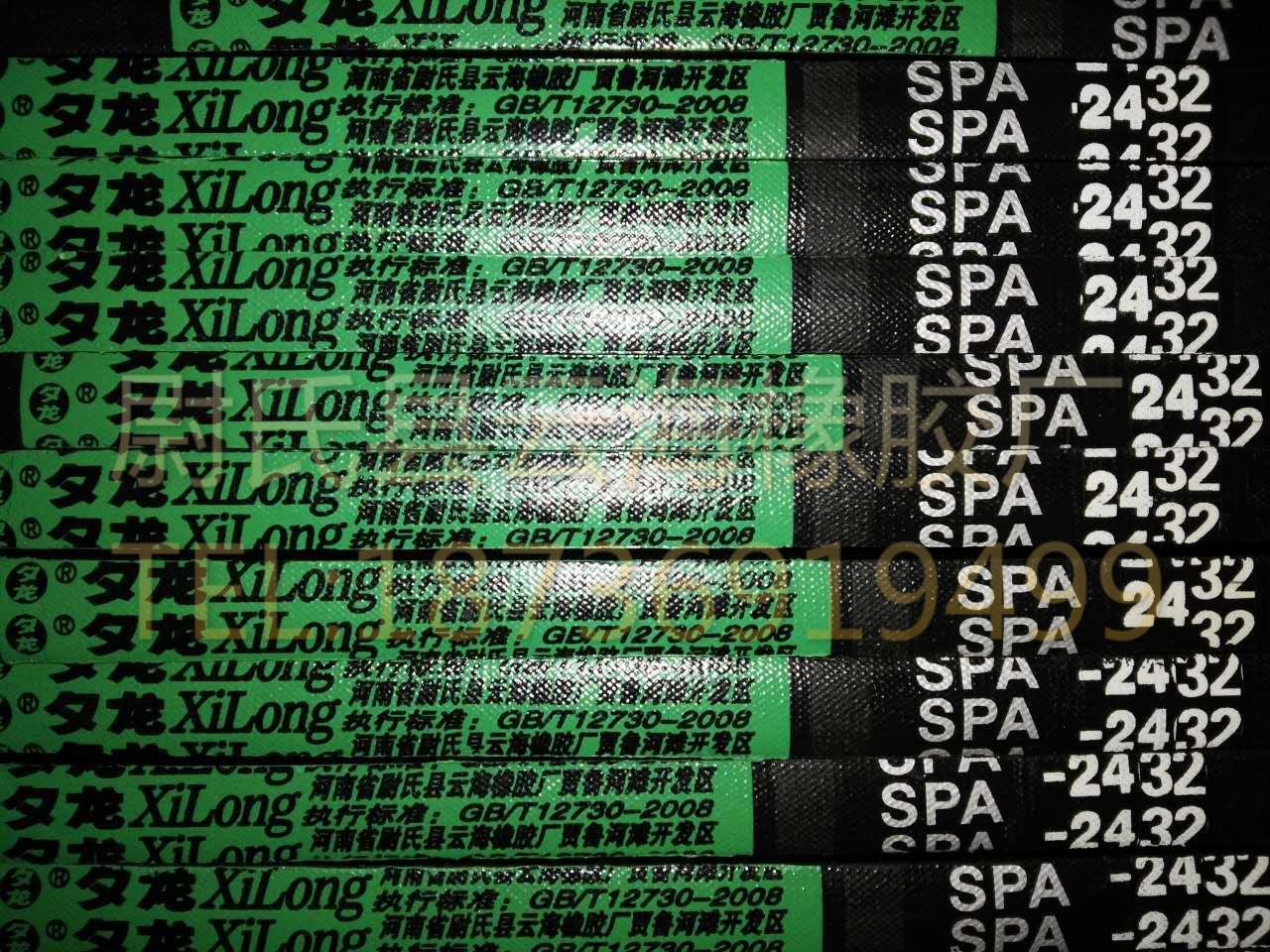 SPA-2432 窄V带 SPA 三角带