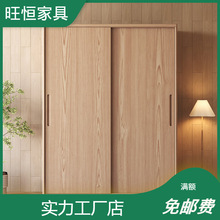 全实木衣柜白蜡木推拉门移门北欧落地柜家用卧室大容量储物柜衣橱