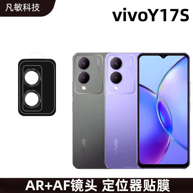 Adecuado para la cámara de película de lente de vivoY17s anillo protector de ojo de águila de metal anillo de metal y17s película protectora todo incluido