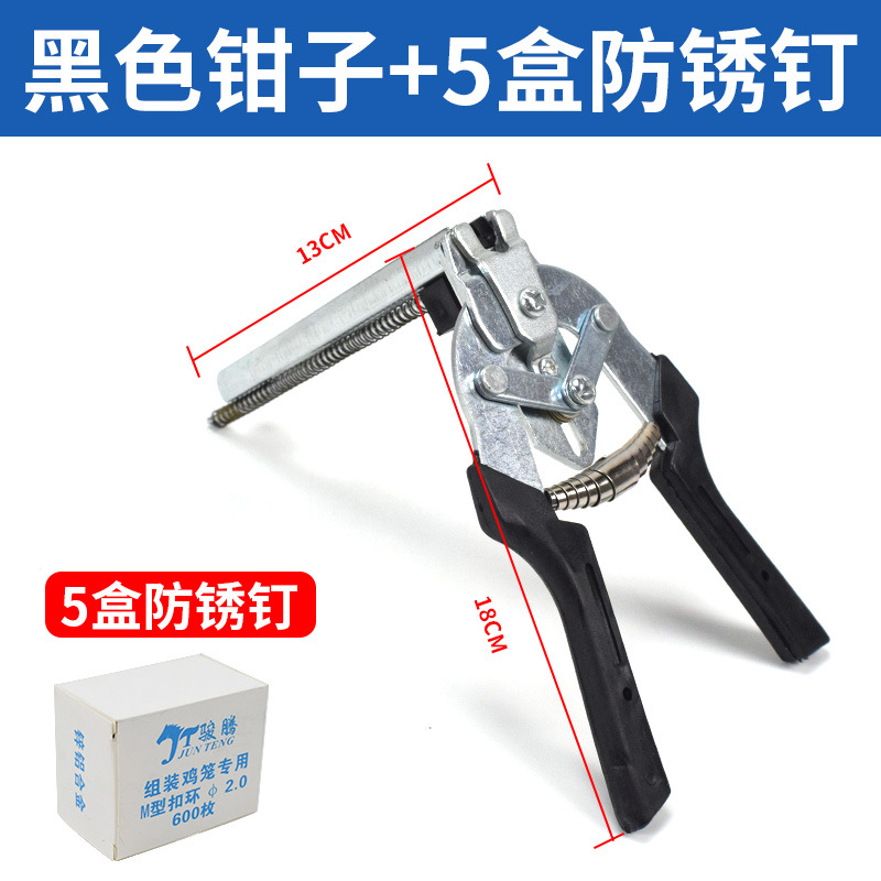 Alicates de jaula Alicates de broche Alicates de jaula Alicates de jaula de pollo Alicates de jaula de conejo Alicates de jaula de paquete Alicates de jaula de clavo M Alicates de jaula Alicates de anillo de hebilla