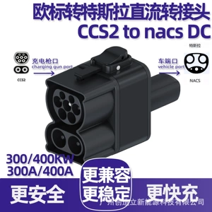400A European Standard to Tesla Dc Charging Adapter Ccs2 to Nacs Dc Converter Adapter