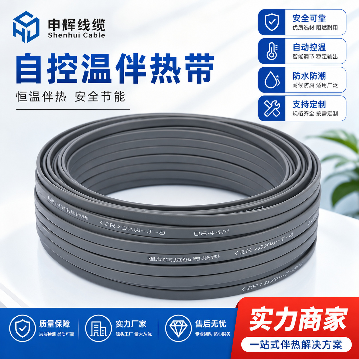 220V temperature limiting electric heating belt, temperature control electric heating belt, anti-cor