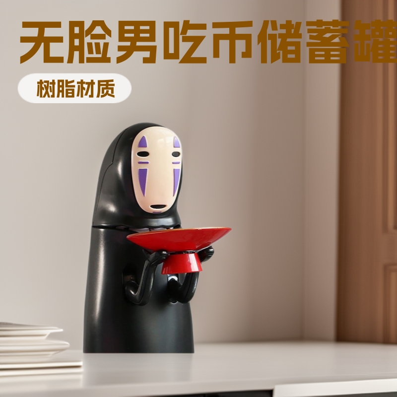 Faceless Male Piggy Bank Adult Creative Anime Doll Cute Stylish Spirited Away Electric Coin Eating Piggy Bank