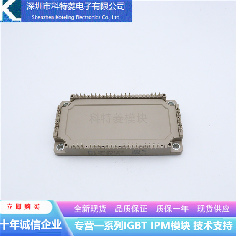 7MBR75XNA120-50变频器配件IGBT模块全新75A-1200V原装质量保证