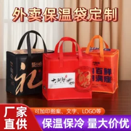 外卖餐饮包装;无纺布袋;冰袋冰包