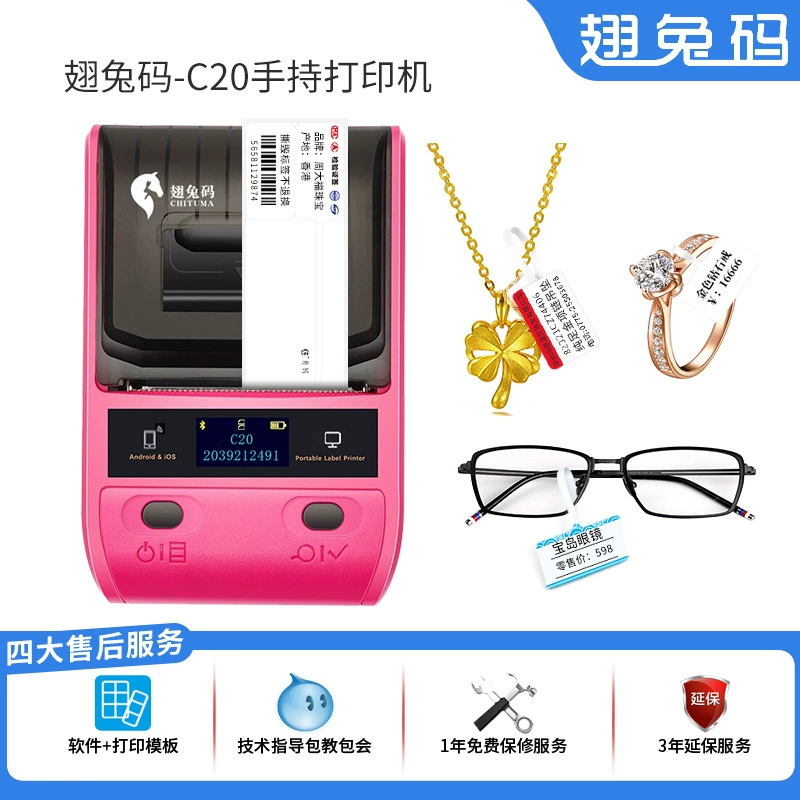 Портативный термопринтер домашний Bluetooth этикеточная машина печатает этикетки для украшений с ценниками и штрихкодами