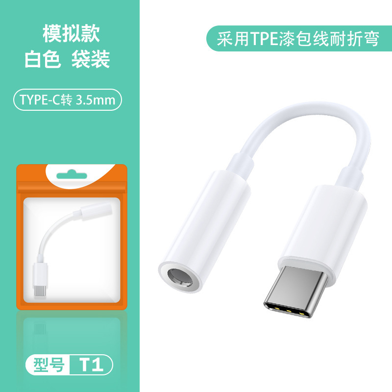 typec3.5数字音频转接头适用华为手机耳机转接线转换器直播专用|undefined