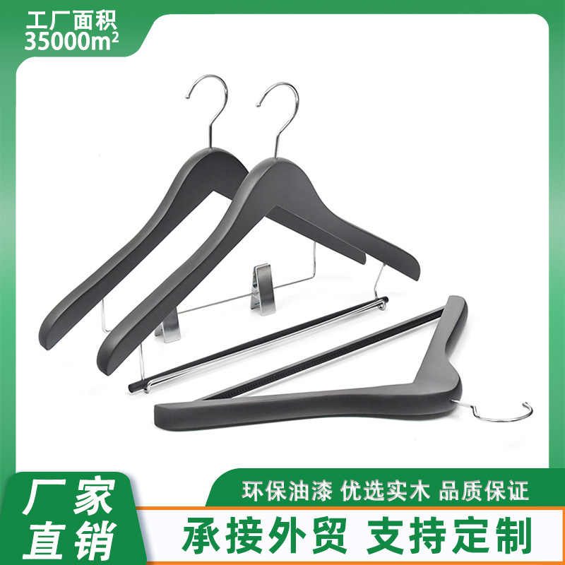 黑色高档木衣架无痕衣撑西装组合衣挂裤架家用服装店厂家定制