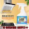 Oil pollution Cleaning agent concentrate Degreaser household Kitchen Cleaning agent Lampblack Artifact