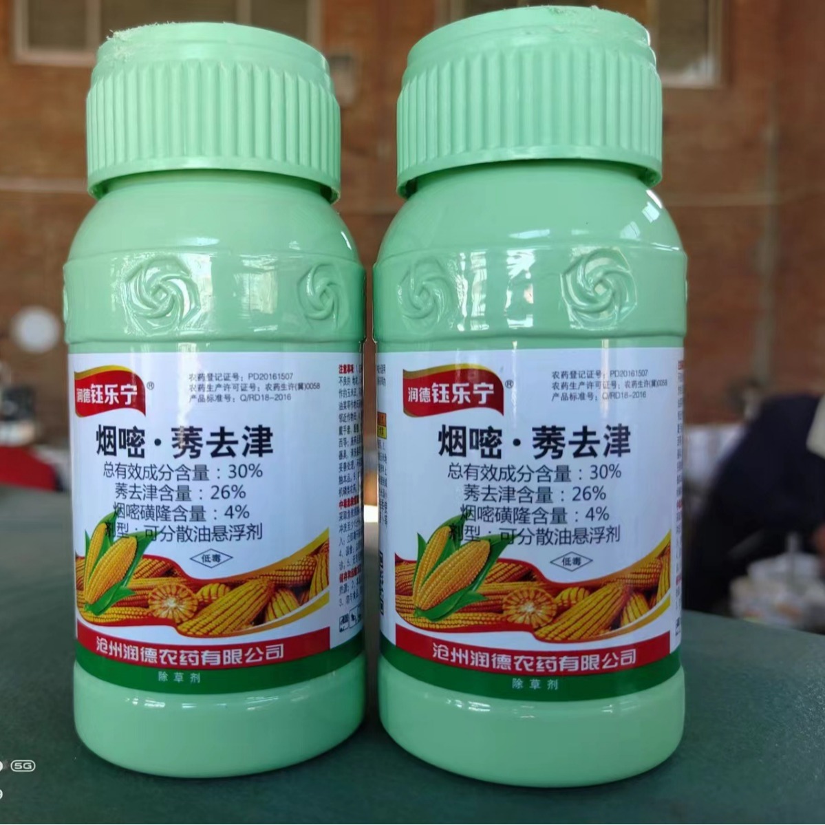 厂家批发玉米田苗后除草剂 30%烟嘧.莠去津 120克*50/件