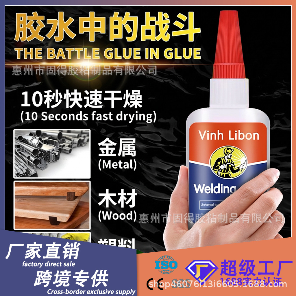 다용도 50g 전기용접접착제 속건성 강력 고점도 고강도 고온내성 금속접착제 공장직판