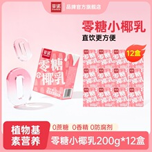�����Z������СҬ��Ҭ��0��ֲ�ﵰ�����200g����֭�����Ї����