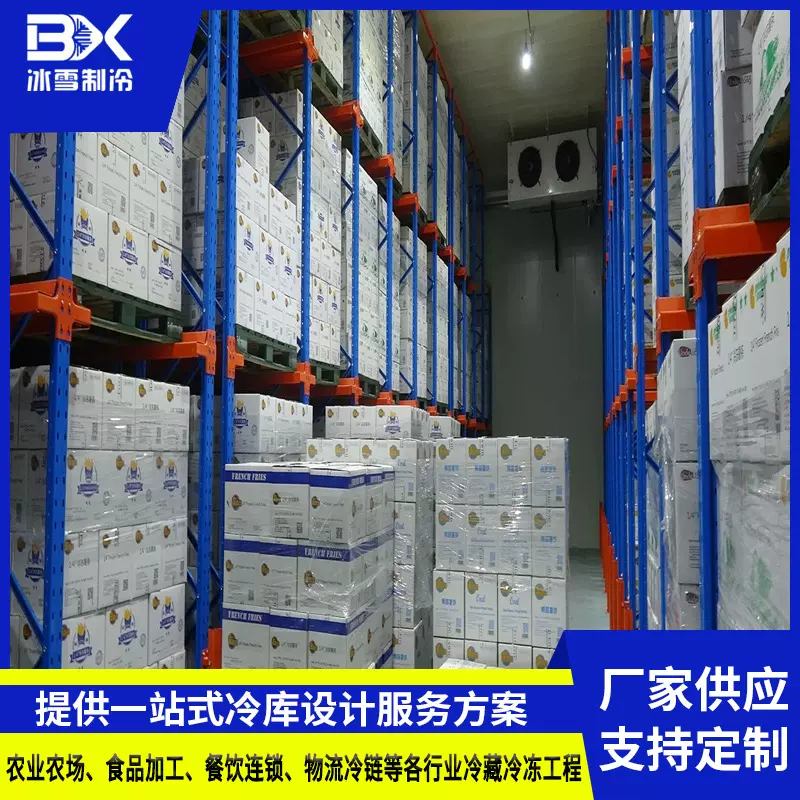 广东冷库安装果蔬茶叶保鲜冷藏库肉类速冻食品冷冻库设备冷藏柜