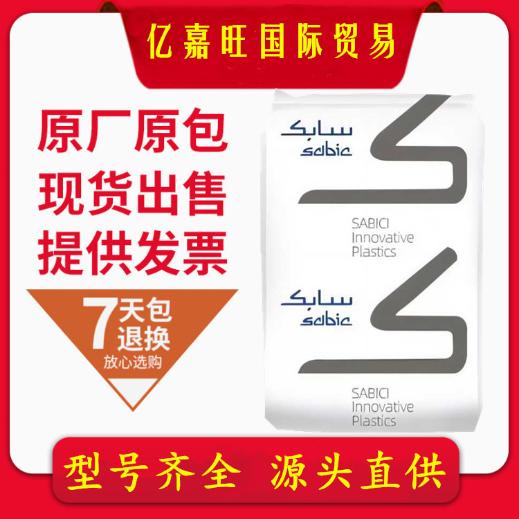 PC/ABS 沙伯基础 CY6310 JK2500 薄壁部件商务设备