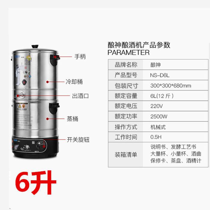6L 양조기 (곡물 1.5kg )