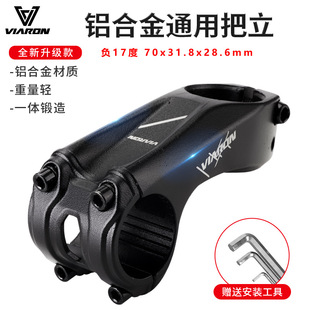 BOLANY自行车把立 负17度铝合金速降镂空立管31.8*70mm山地车把立-阿里巴巴