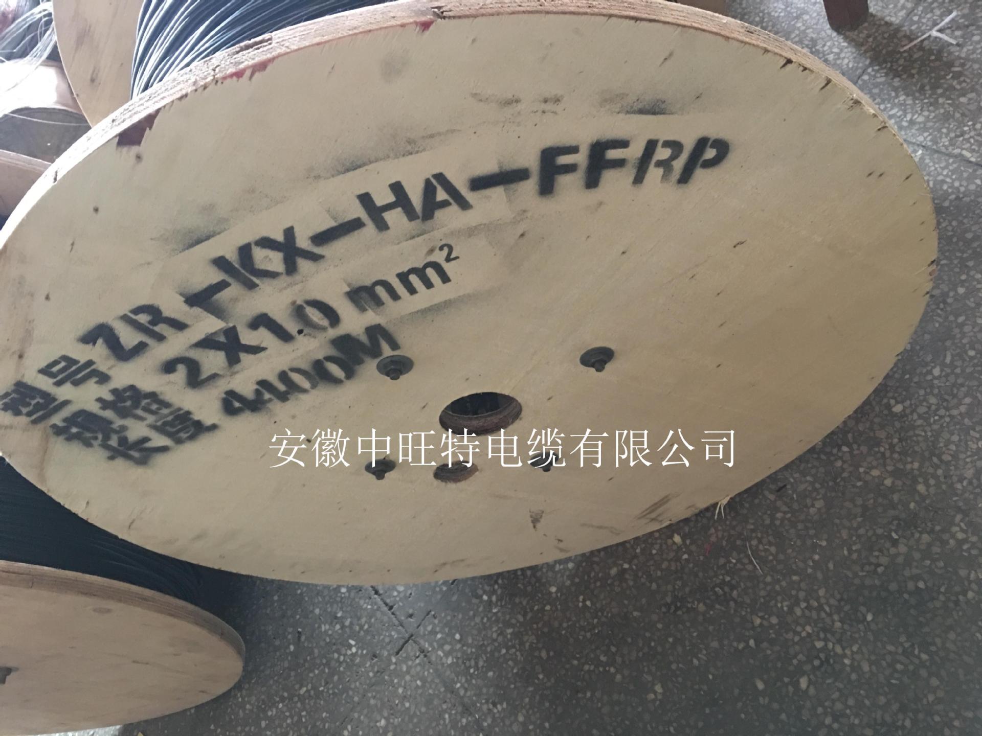 ZR-KX-HA-FFP KX-HA-FPF ZR-KX-HS-FFRP 1*2*1.5 2*1.0补偿导线