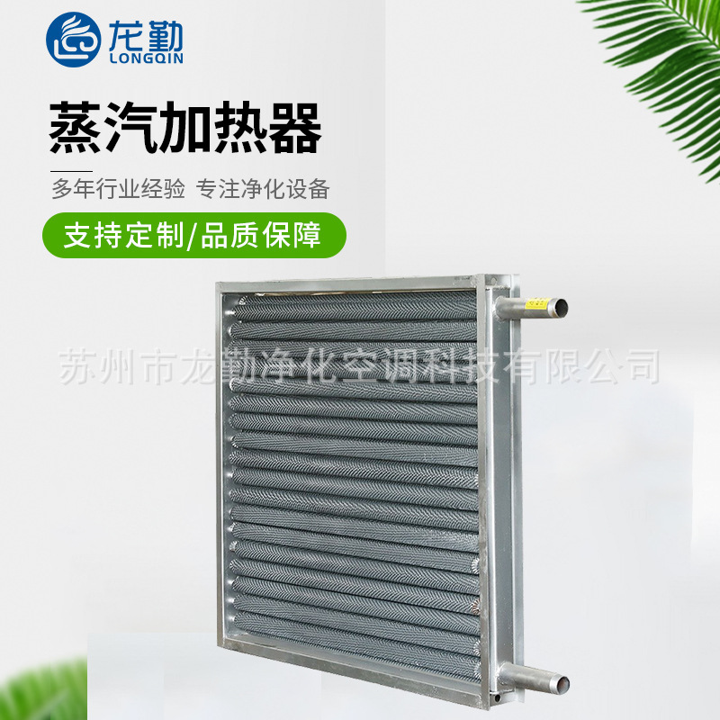不锈钢碳钢蒸汽加热器冷却翅片管式热交换散热器工业换热器厂家