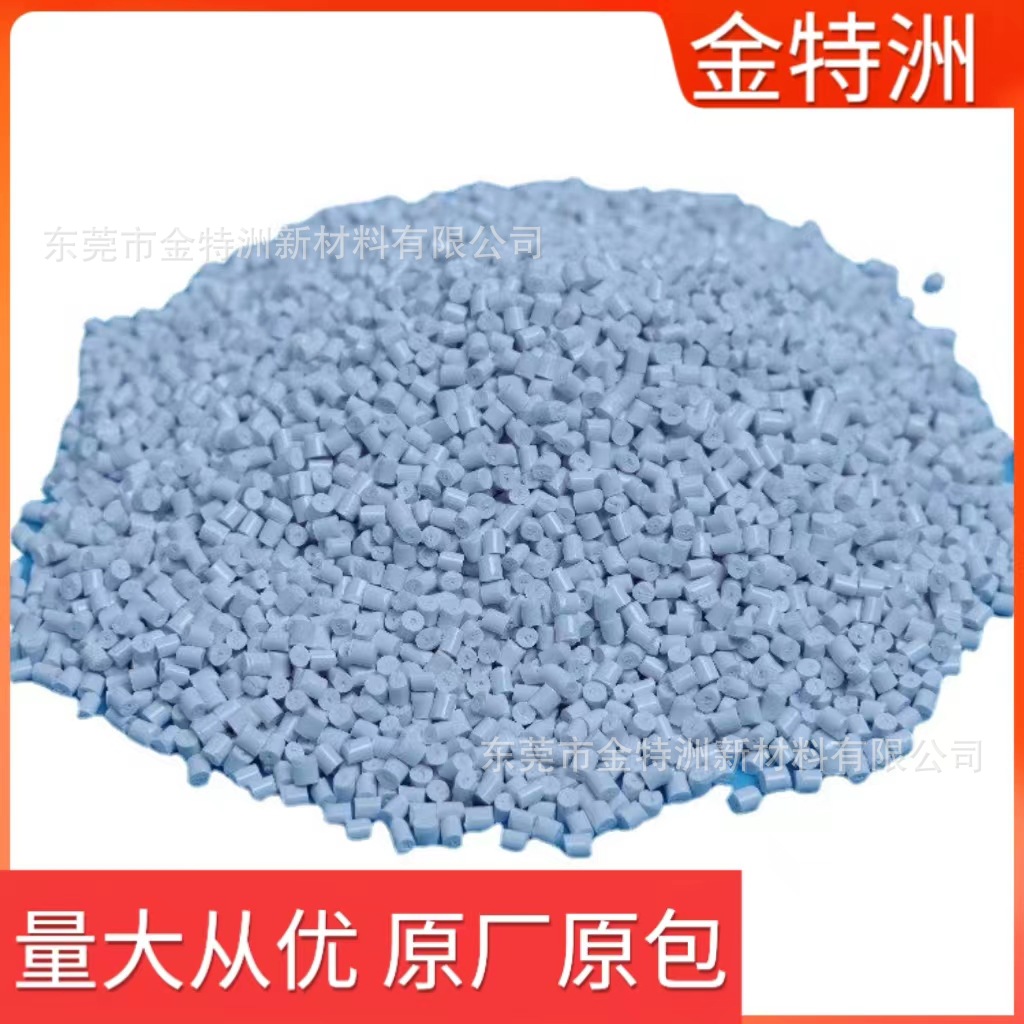 ABS改性塑料 无卤改性塑料ABS 改性ABS白色