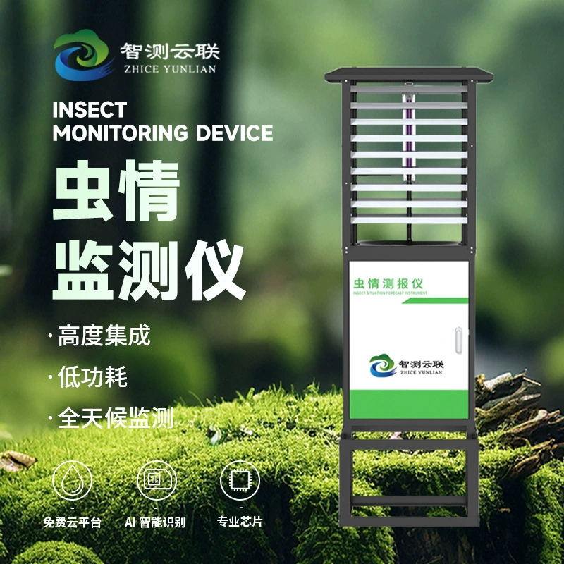 Автоматическая лампа для мониторинга вредителей Солнечный сельскохозяйственный анализатор для мониторинга вредителей автоматически распознает личинки и болезни вредителей